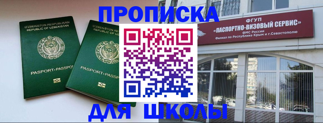 прописка ребенка в Ростове