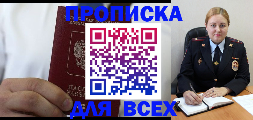 где прописаться в Ростове