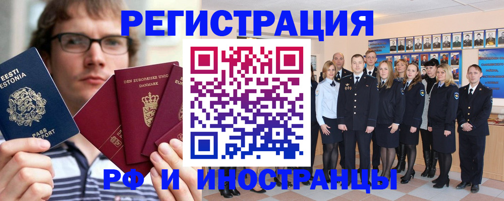 временная регистрация надежно в Ростове